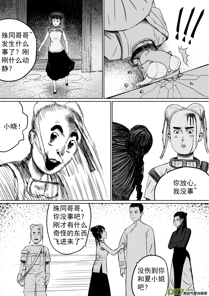 40 第三十回 大难不死下7