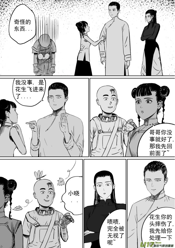 40 第三十回 大难不死下8