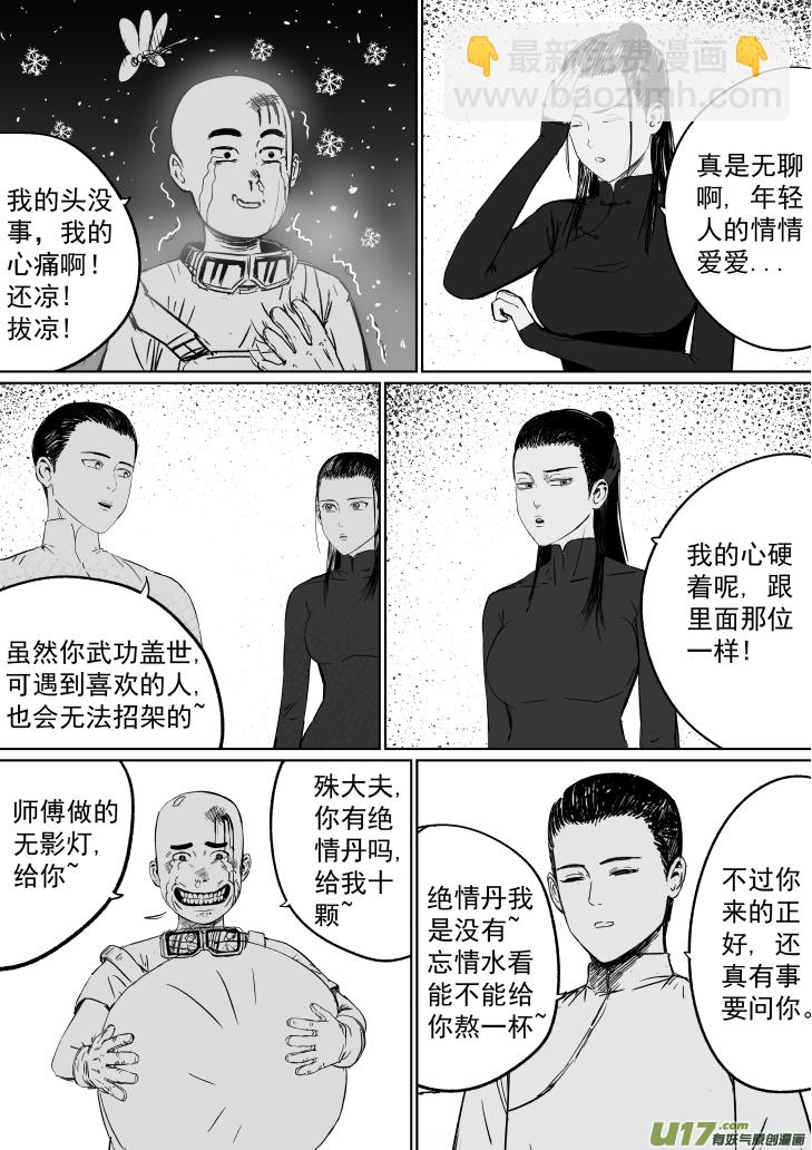 40 第三十回 大难不死下9
