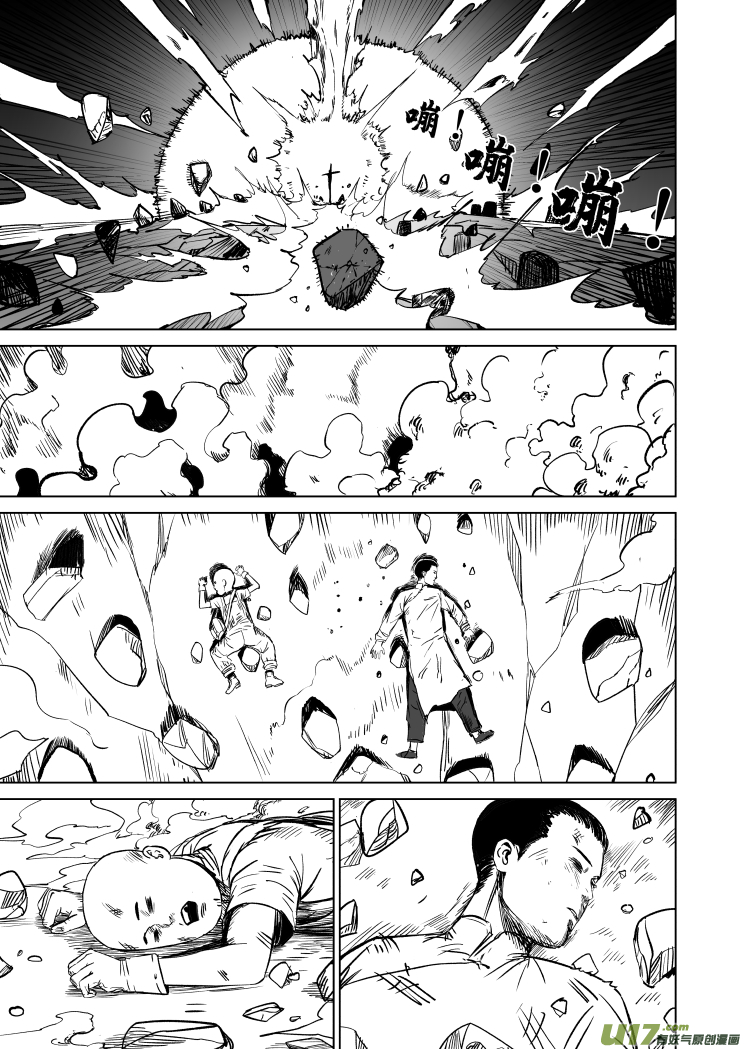 44 第三十四回 诛邪0