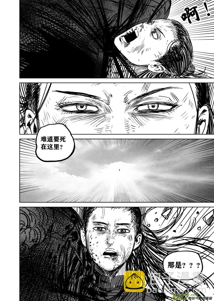 44 第三十四回 诛邪9