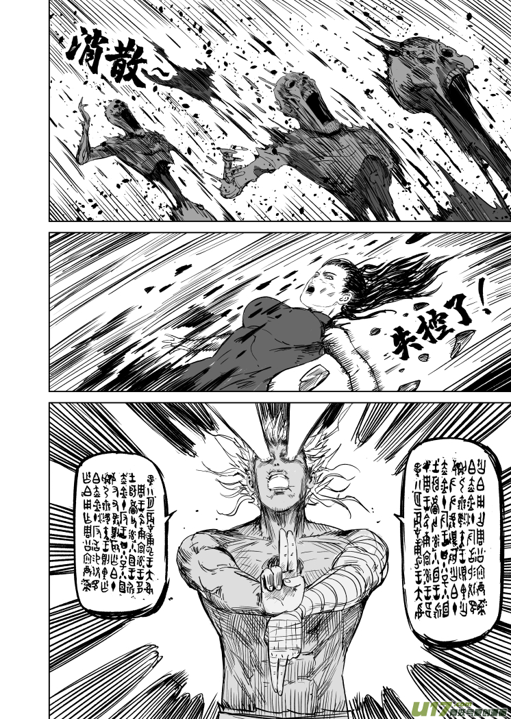 45 第三十五回 失控5