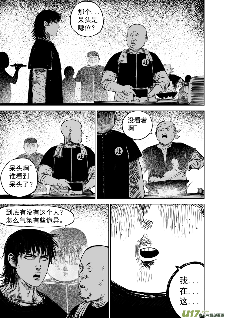 48 第三十八回 南北之争0