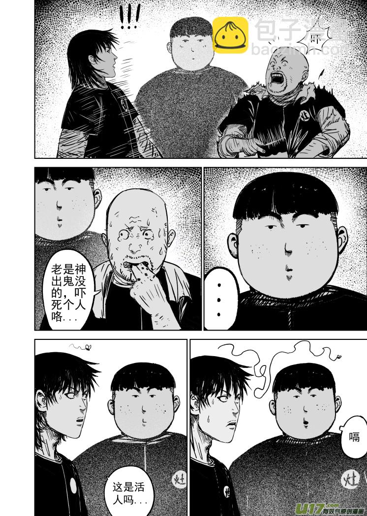 48 第三十八回 南北之争1