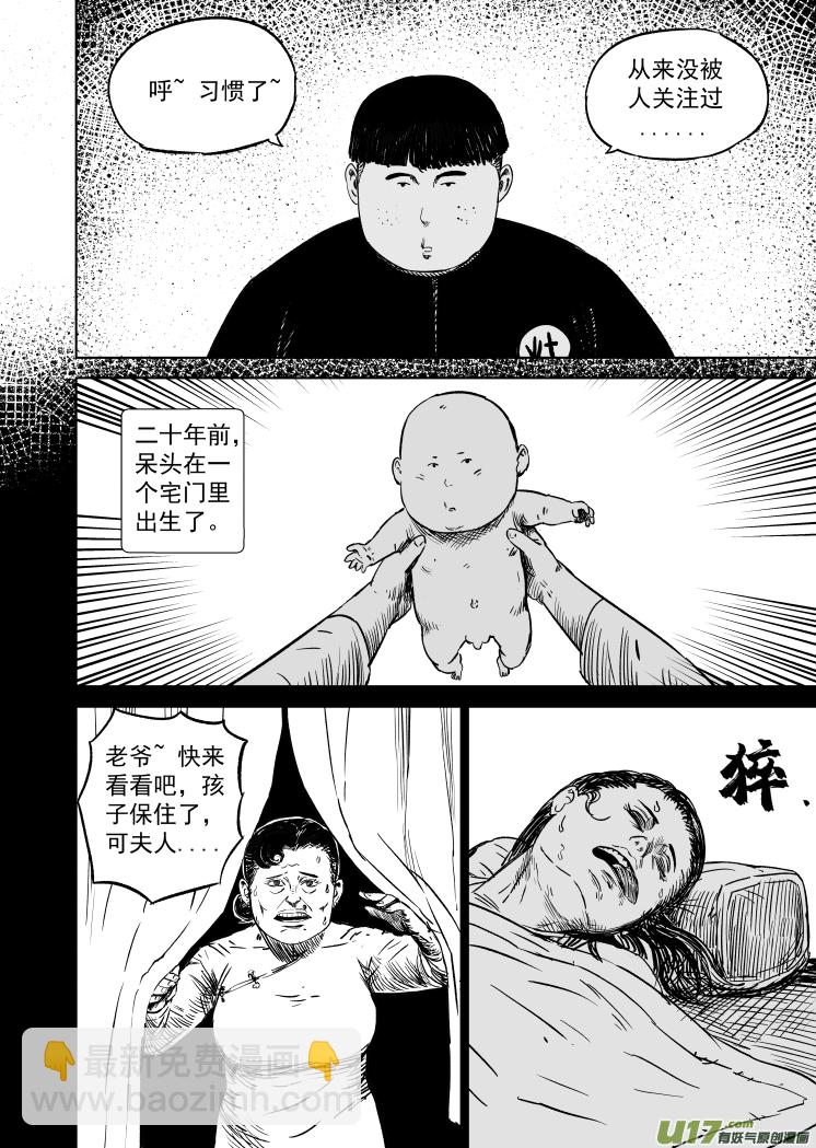 48 第三十八回 南北之争3
