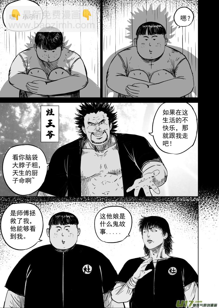 48 第三十八回 南北之争6
