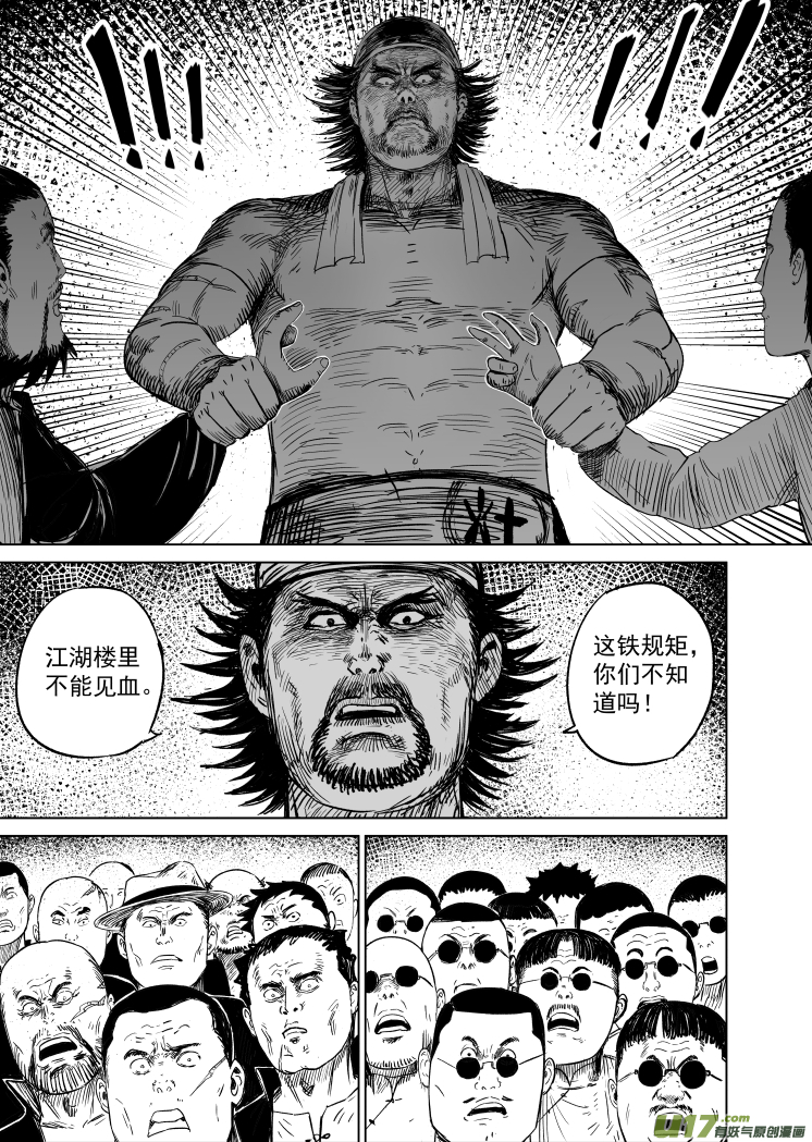 49 第三十九回 豆腐脑0