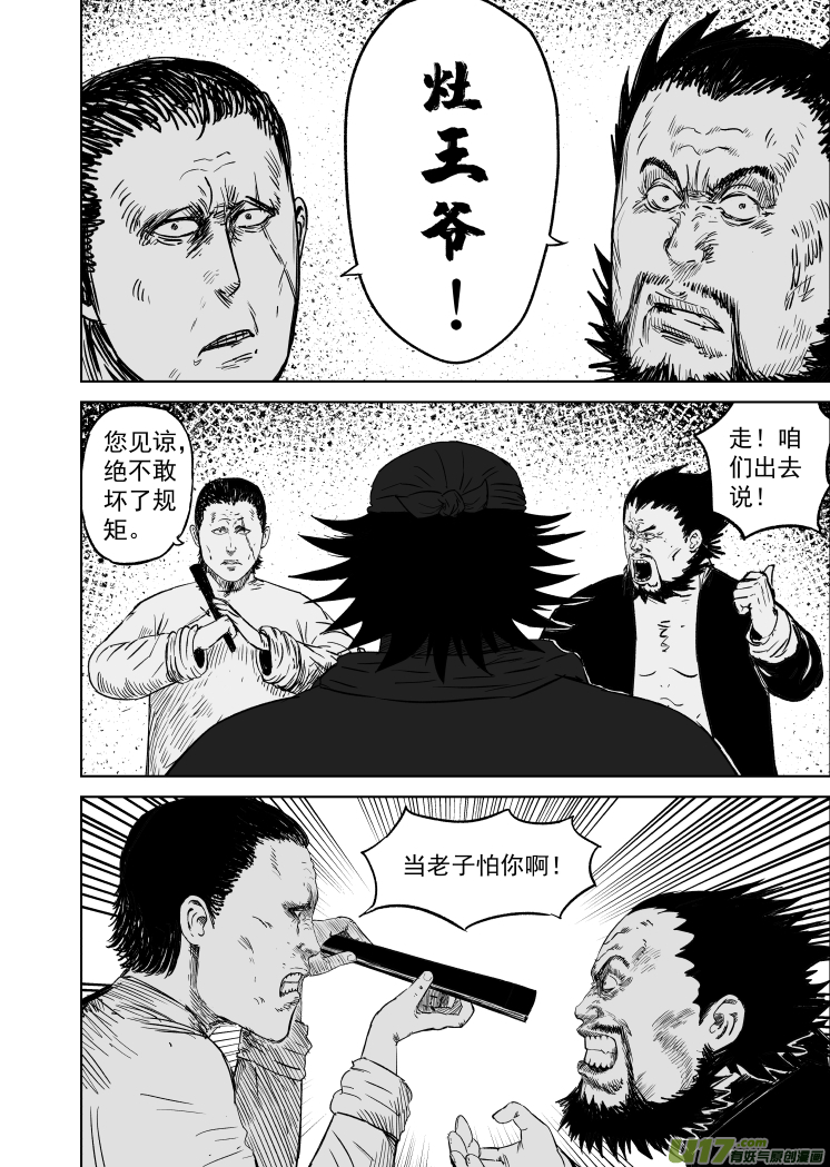 49 第三十九回 豆腐脑1