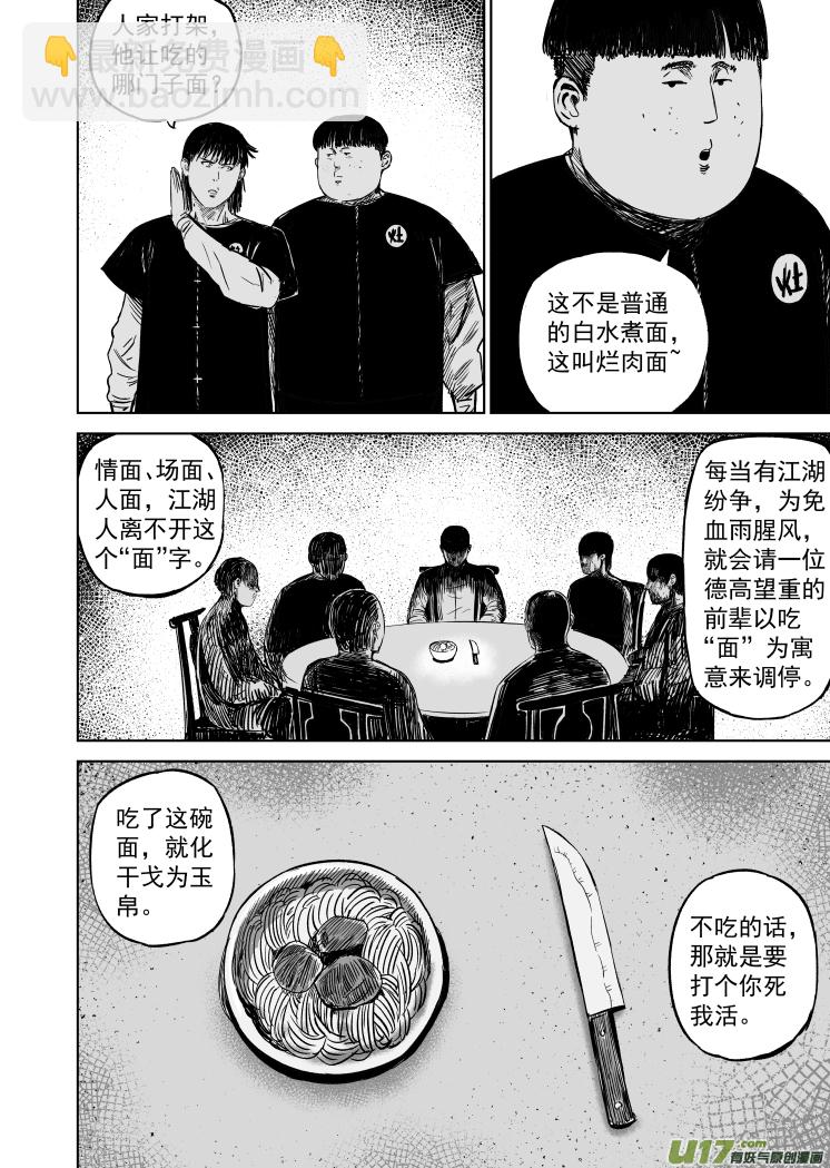 49 第三十九回 豆腐脑3
