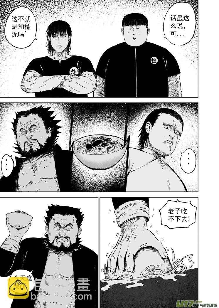 49 第三十九回 豆腐脑4