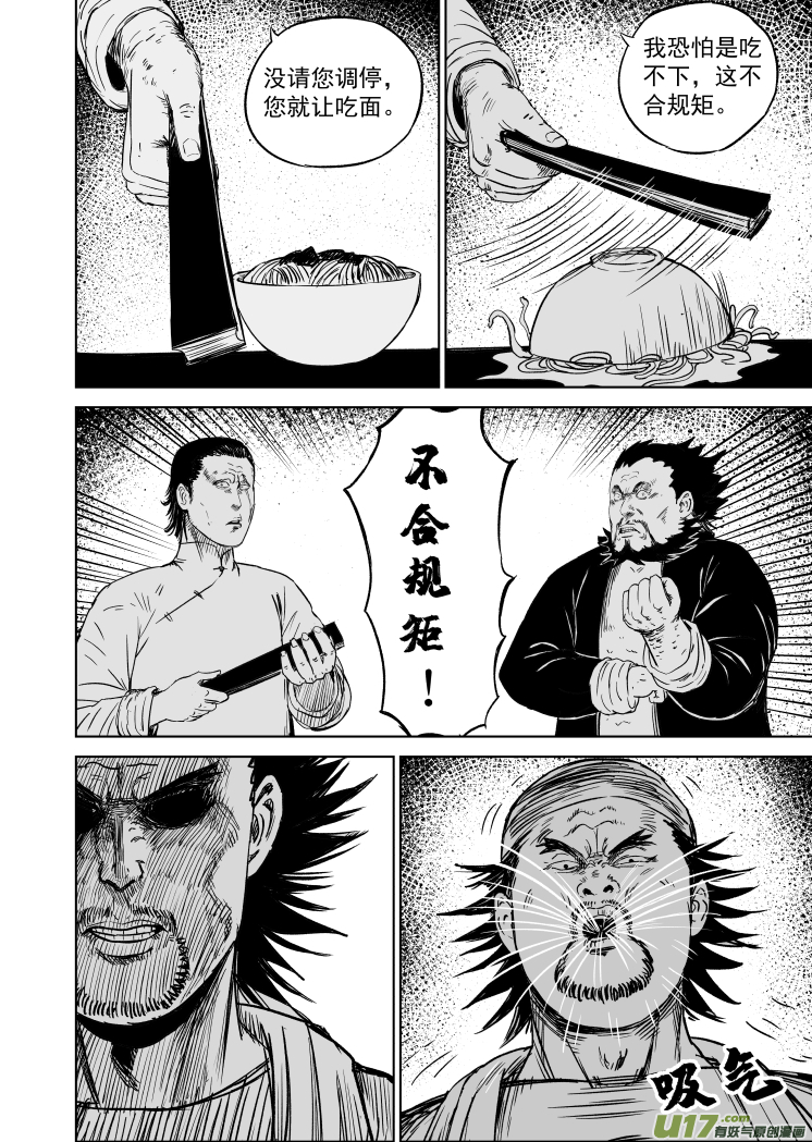 49 第三十九回 豆腐脑5