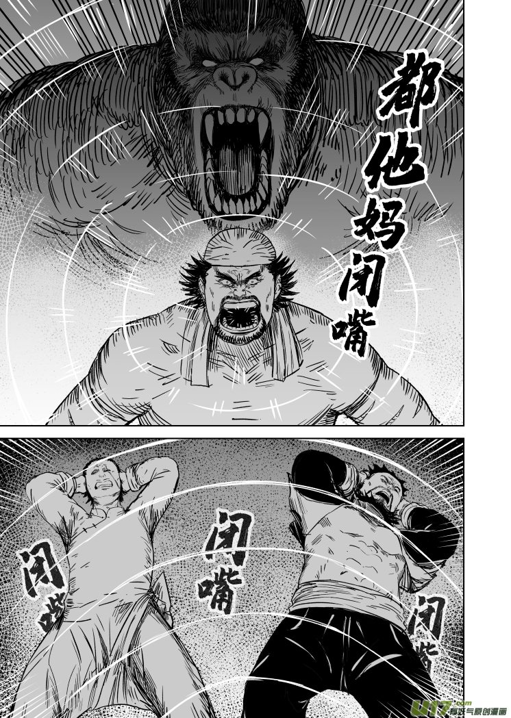 49 第三十九回 豆腐脑6
