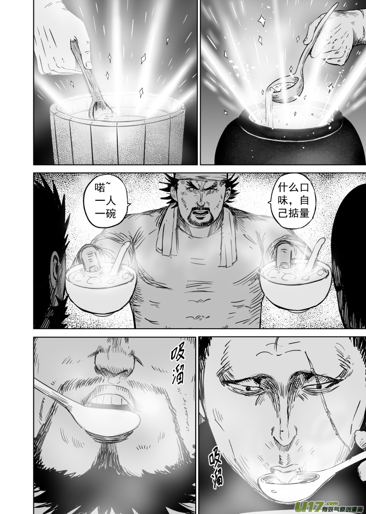 49 第三十九回 豆腐脑9
