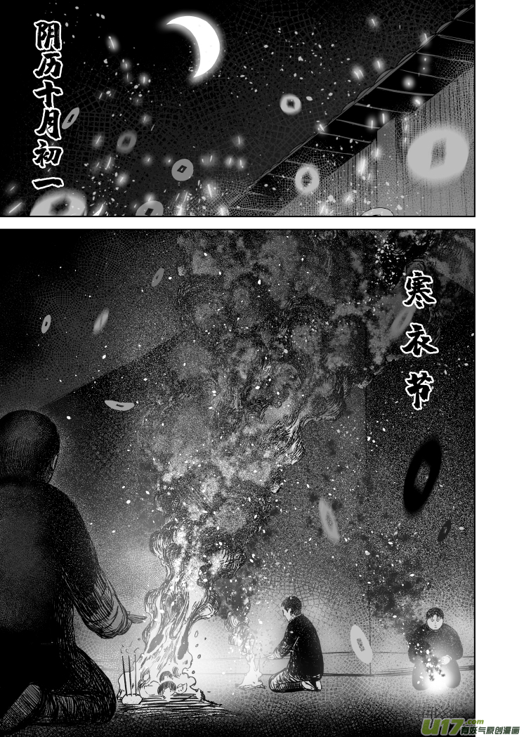 51 第四十一回 十月初一0