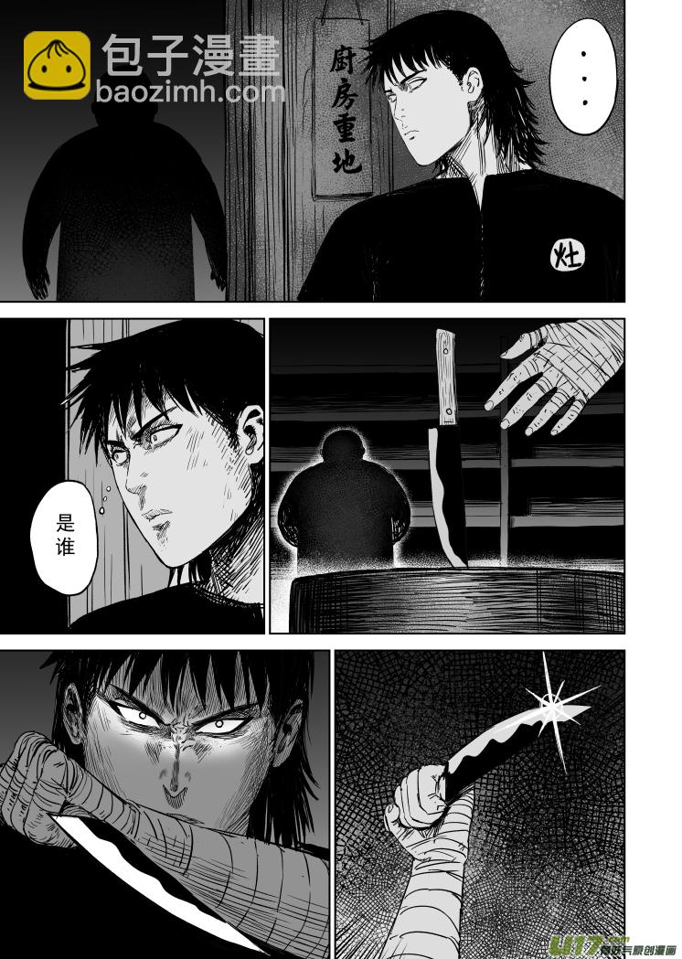 51 第四十一回 十月初一2