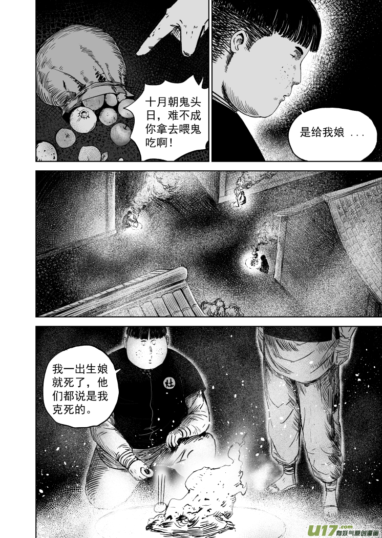 51 第四十一回 十月初一5