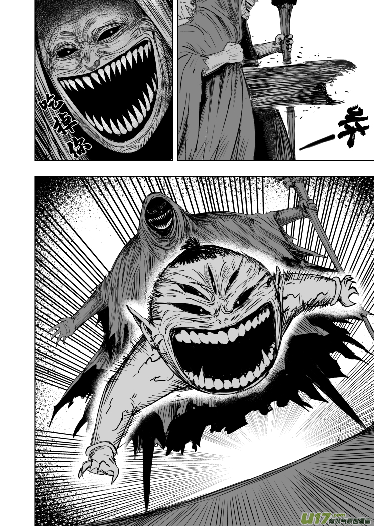 55 第四十五回 八臂魔童3