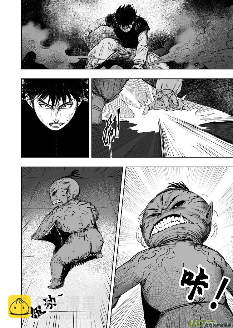 55 第四十五回 八臂魔童5