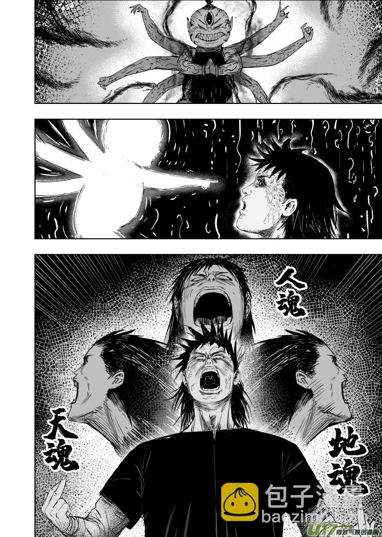 55 第四十五回 八臂魔童9