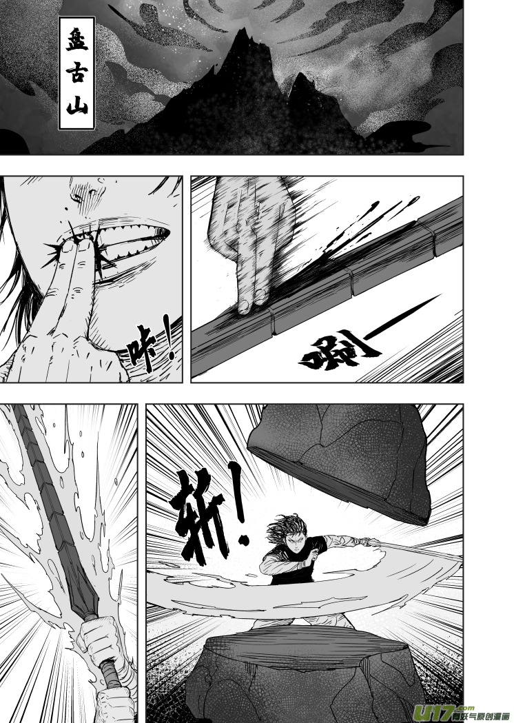 58 第四十八回 秘密!6