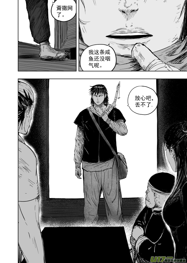 59 第四十九回 虚惊一场7
