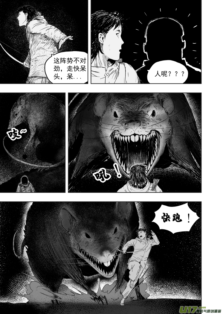 61 第五十一回 鼠年大吉0