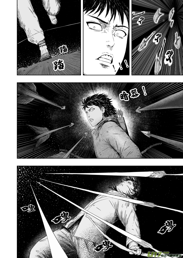 61 第五十一回 鼠年大吉1
