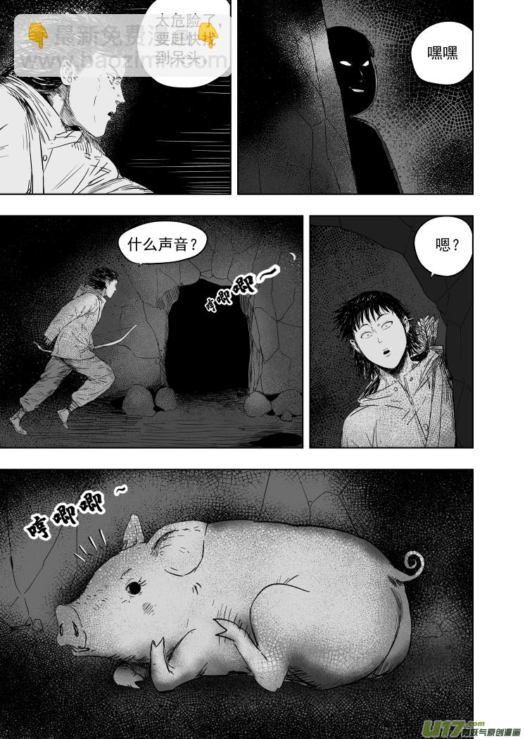 61 第五十一回 鼠年大吉2