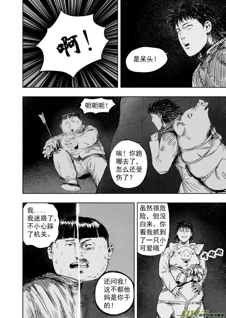 61 第五十一回 鼠年大吉5