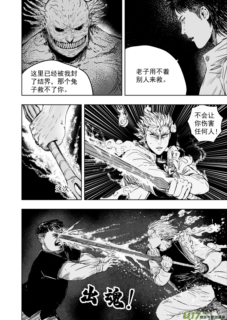 63 第五十三回 危急时刻5
