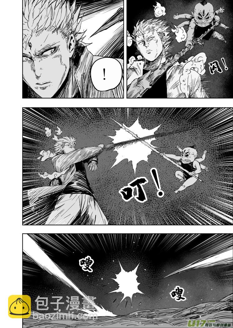 63 第五十三回 危急时刻7