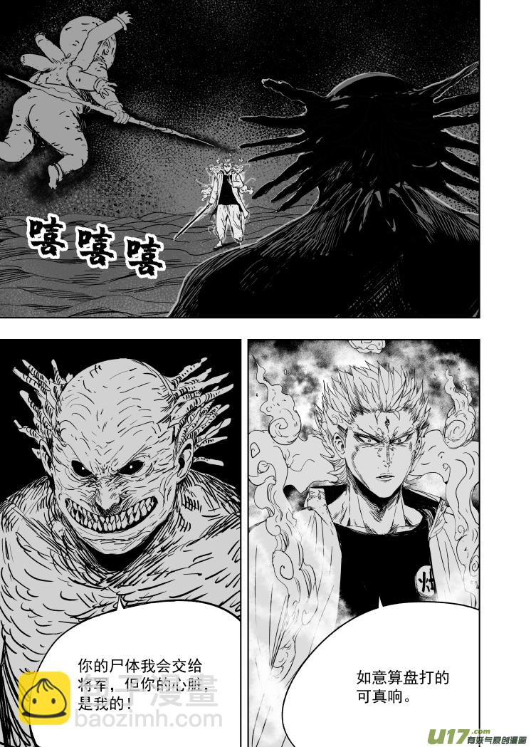 63 第五十三回 危急时刻8