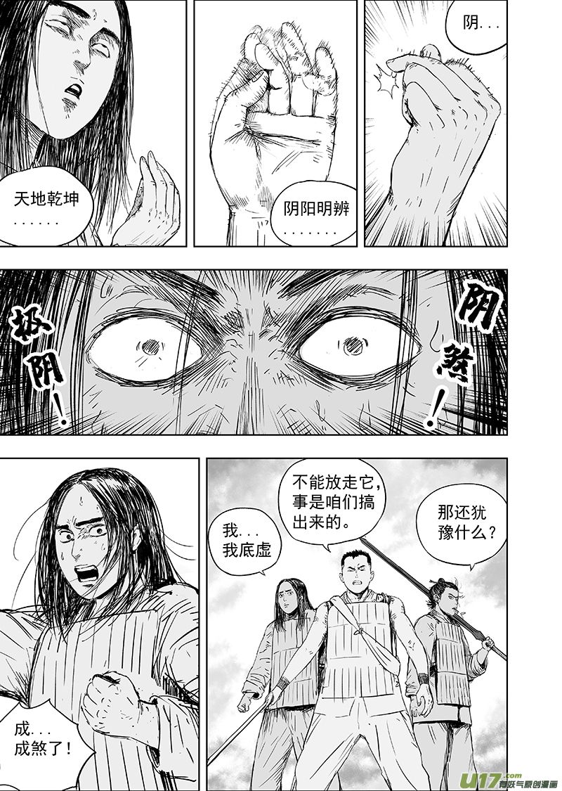 67 第五十七回 捉僵尸 下0