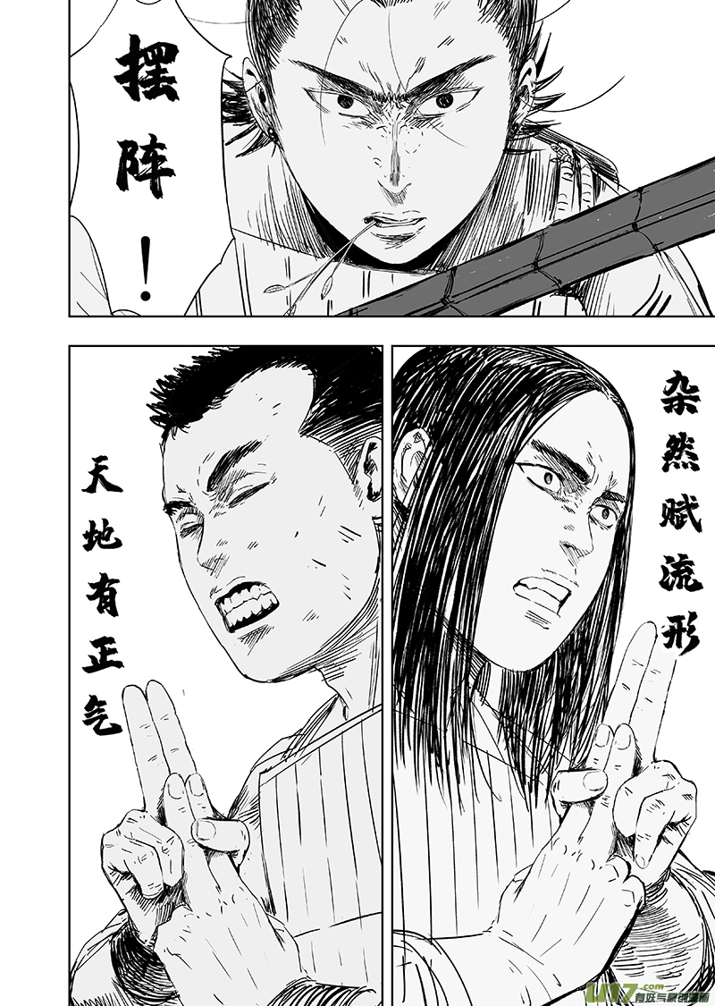 67 第五十七回 捉僵尸 下1