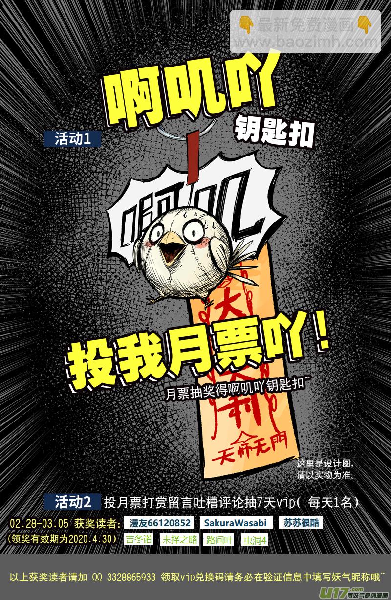 67 第五十七回 捉僵尸 下10