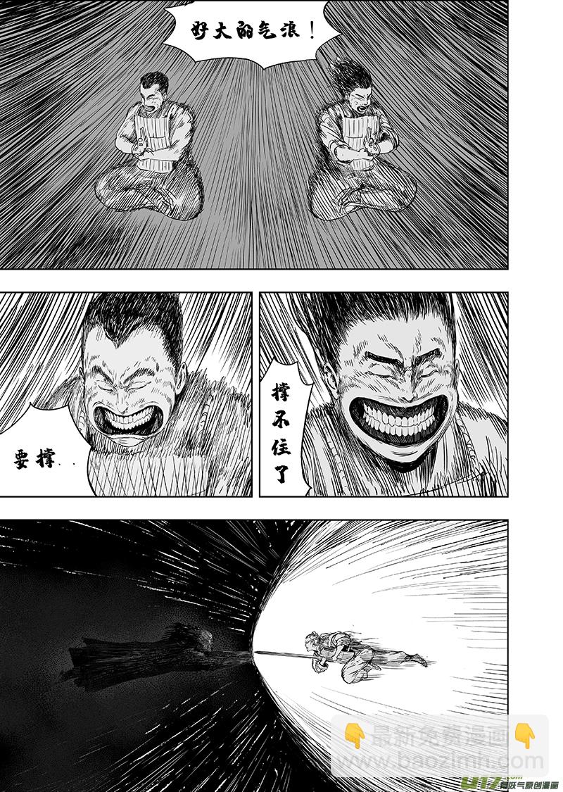 67 第五十七回 捉僵尸 下5