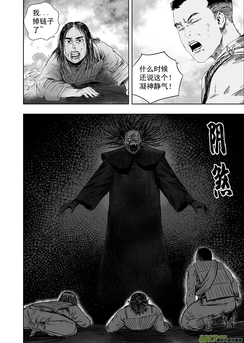 67 第五十七回 捉僵尸 下8