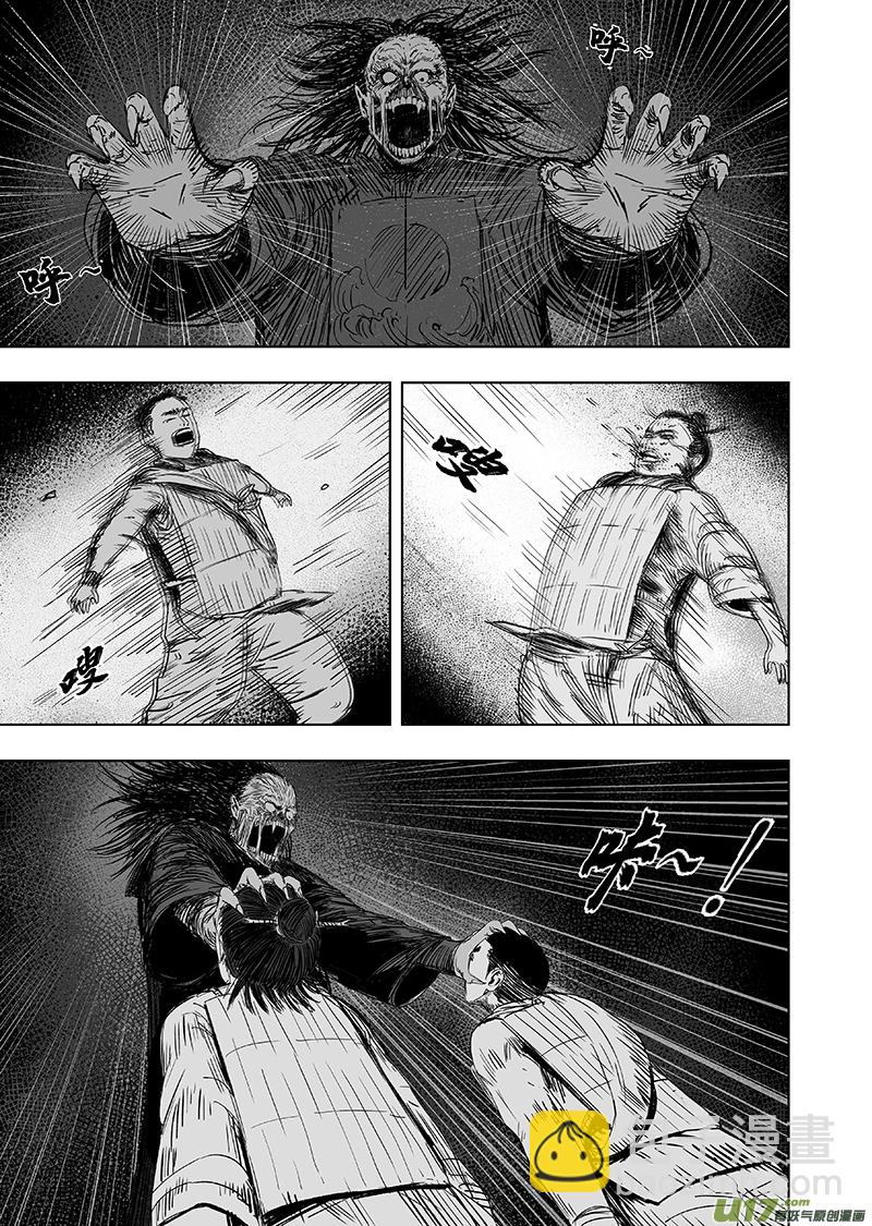 67 第五十七回 捉僵尸 下9