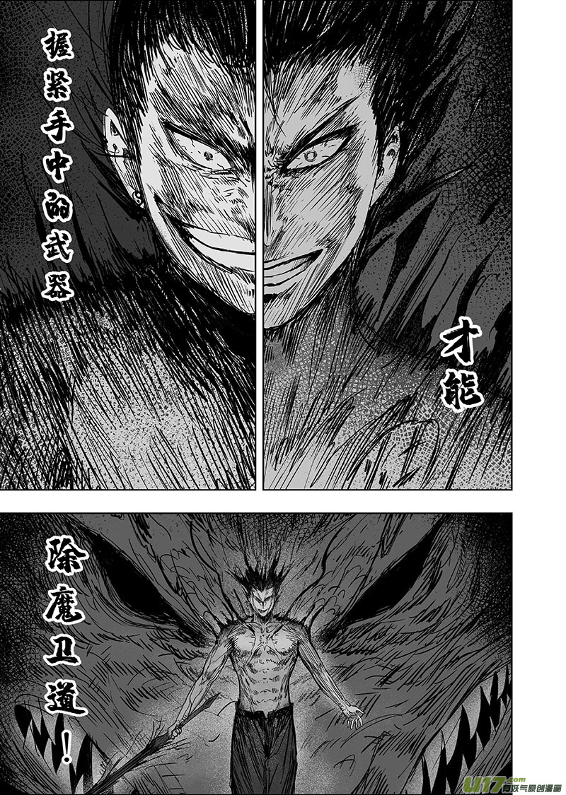 68 第五十八回 武器10