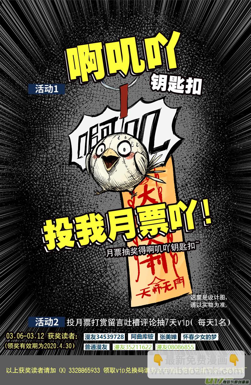 68 第五十八回 武器11