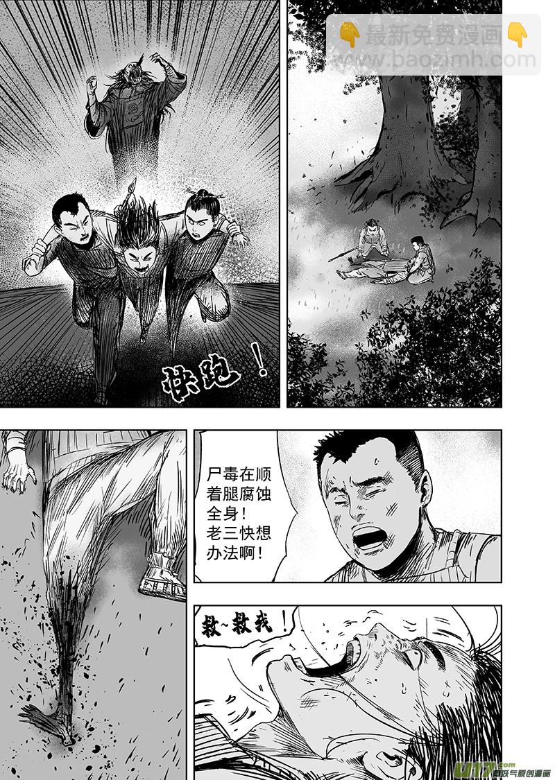 68 第五十八回 武器4