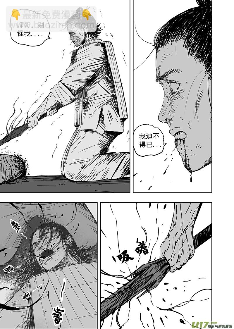 68 第五十八回 武器6
