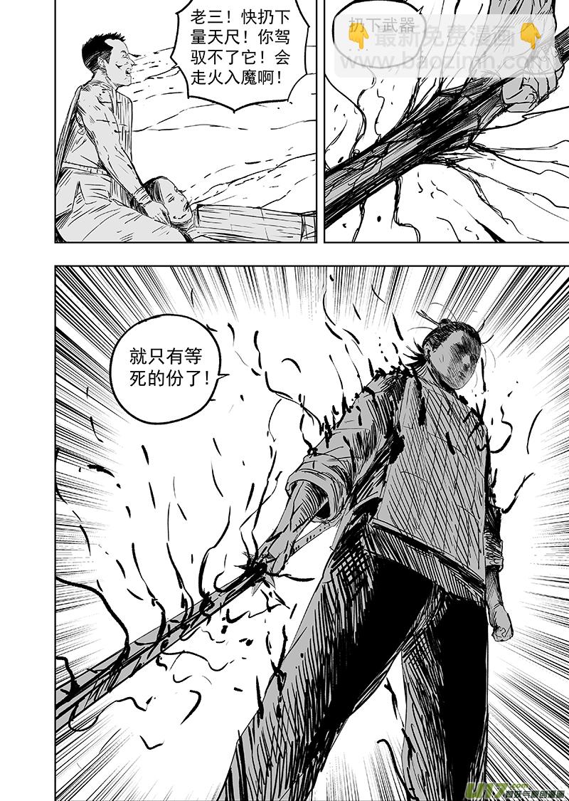 68 第五十八回 武器7