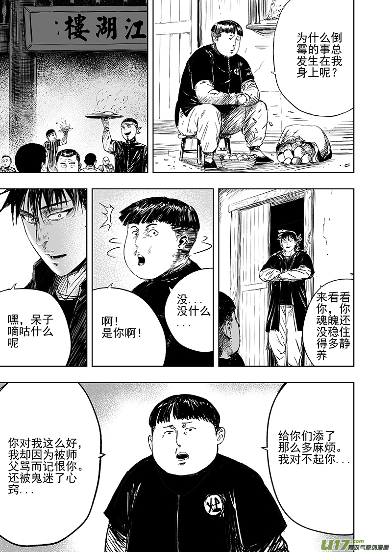 70 第六十回 装置0