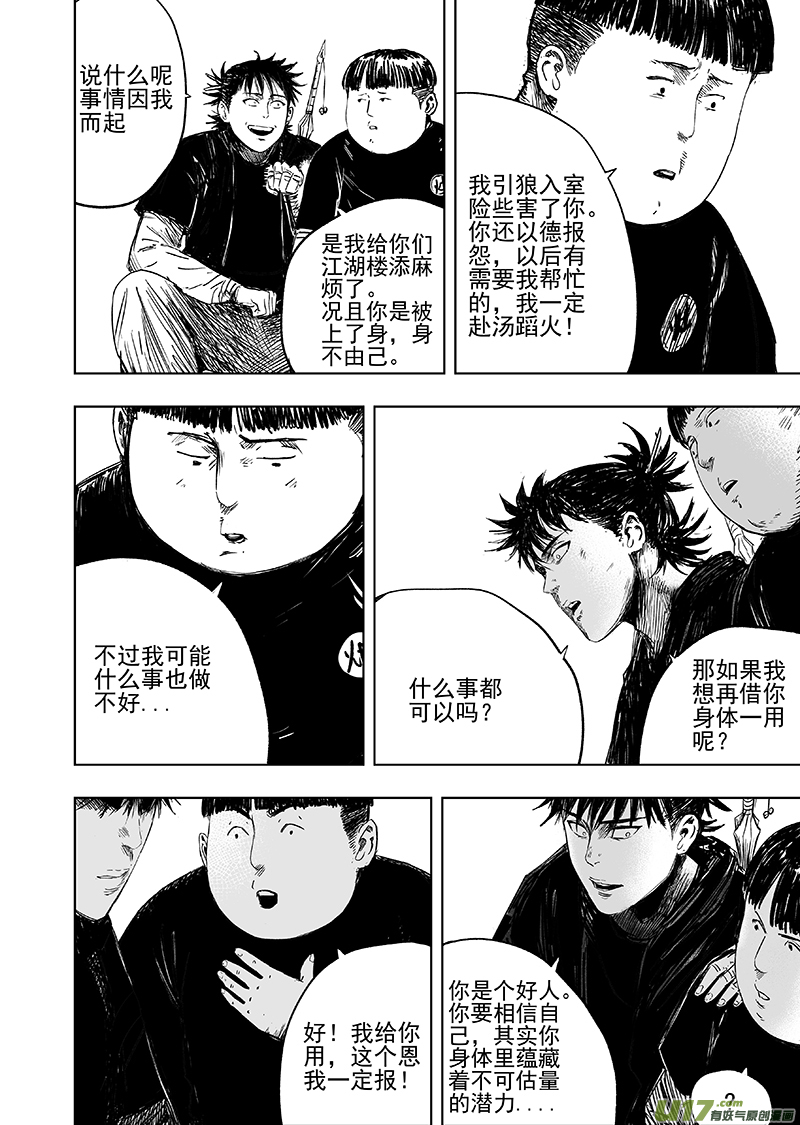 70 第六十回 装置1