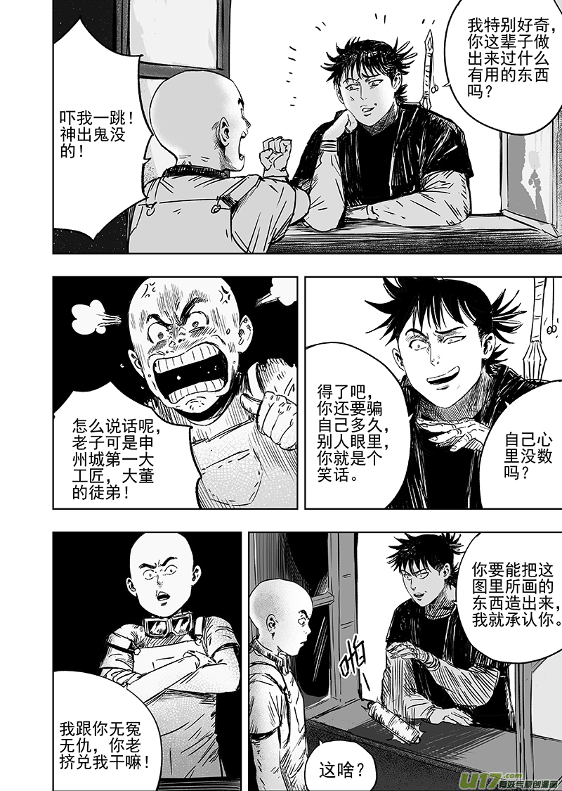 70 第六十回 装置3