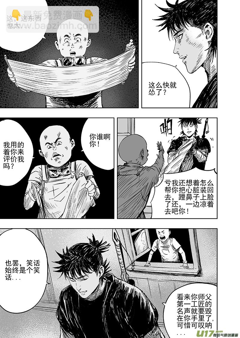 70 第六十回 装置4