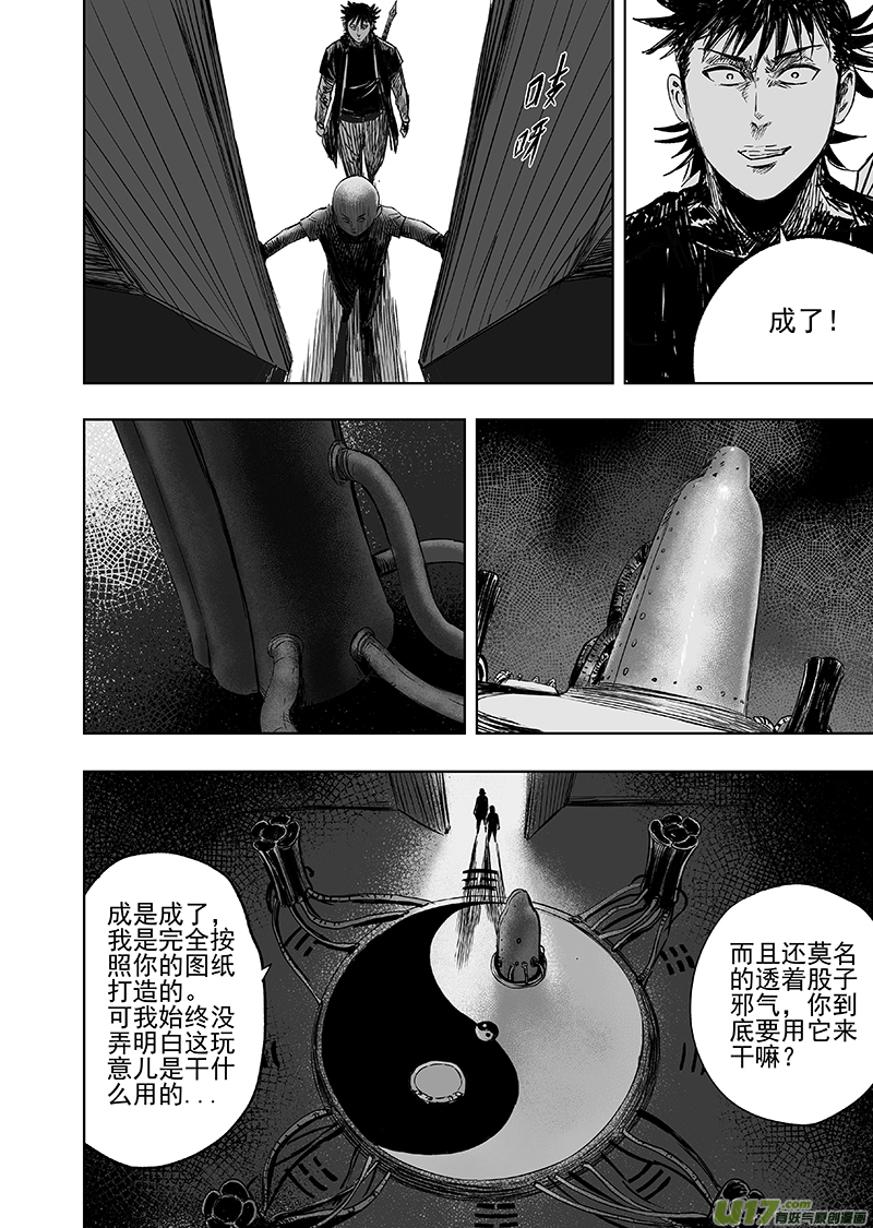 70 第六十回 装置7