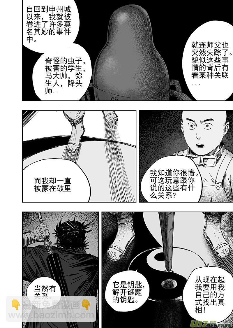 70 第六十回 装置8