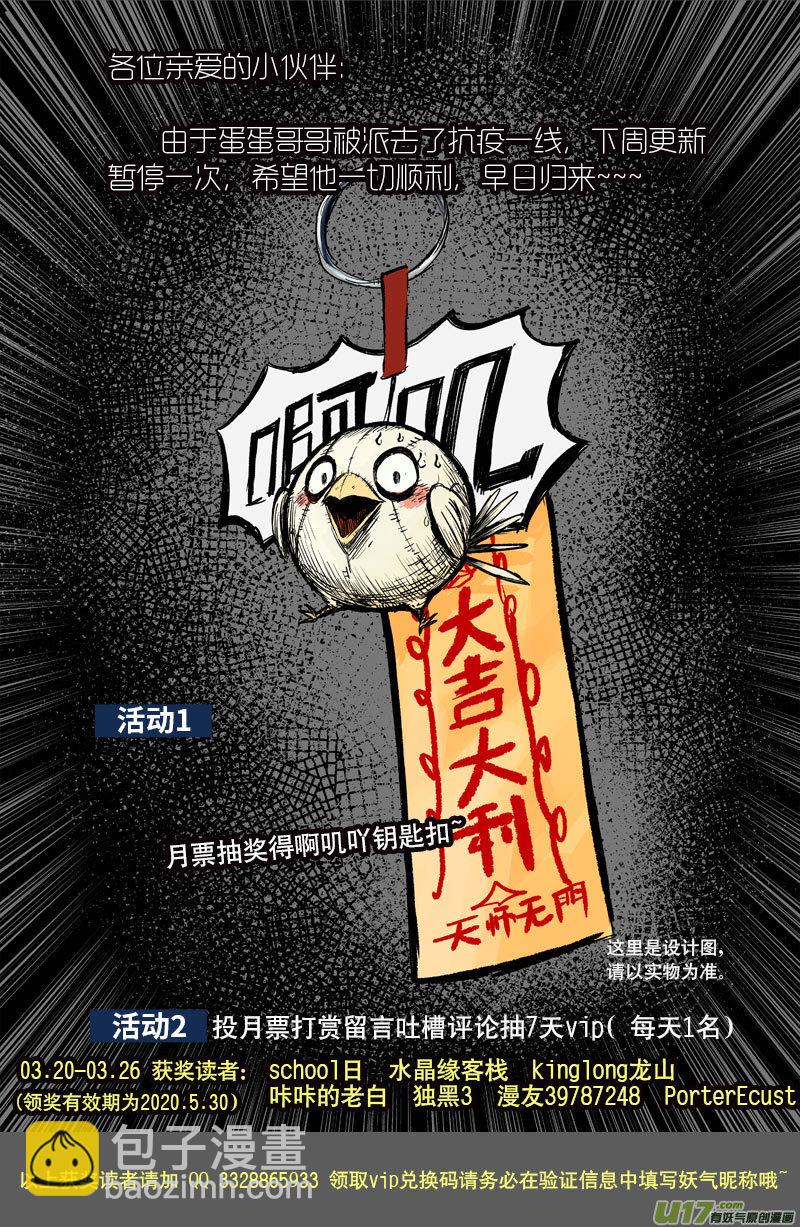 70 第六十回 装置9
